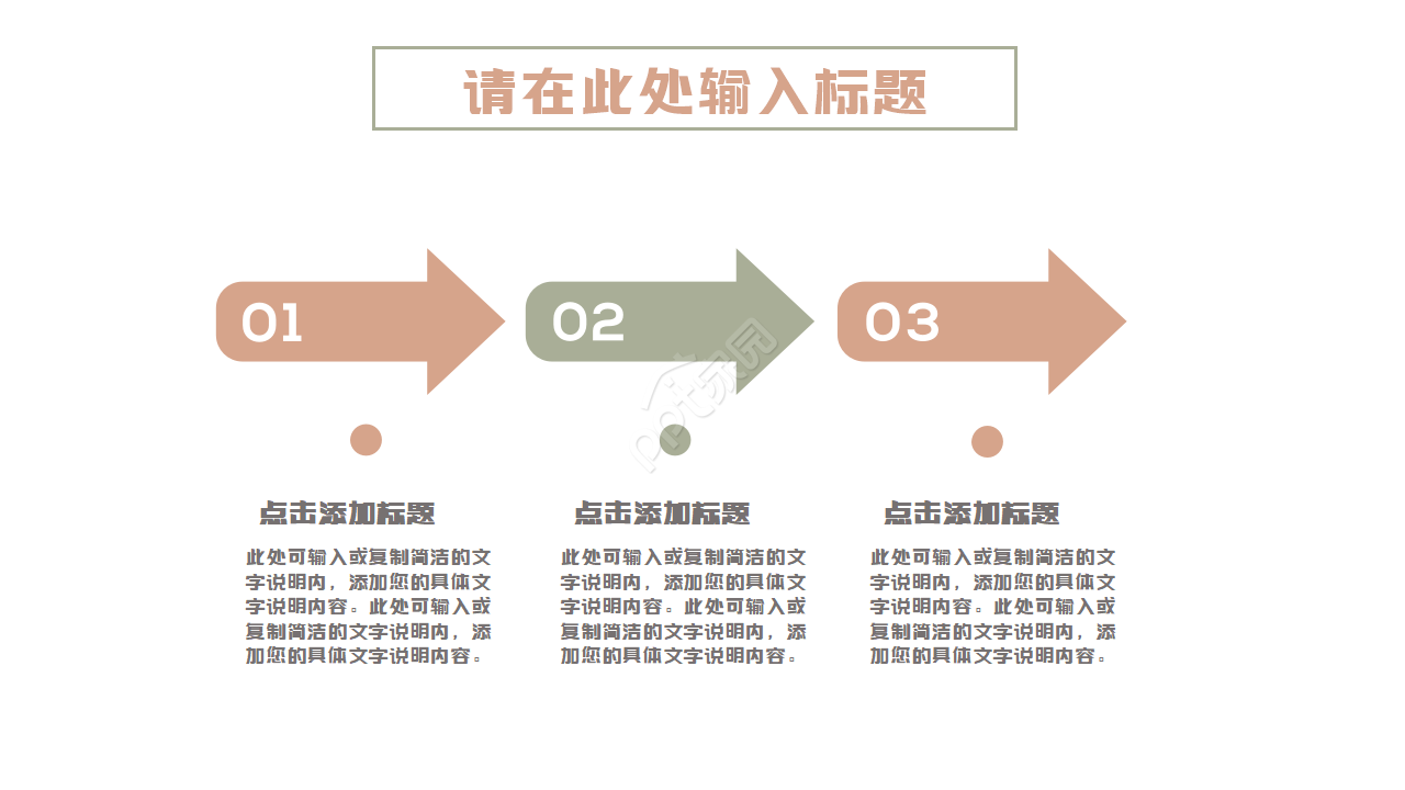 白色简约创意PPT模板