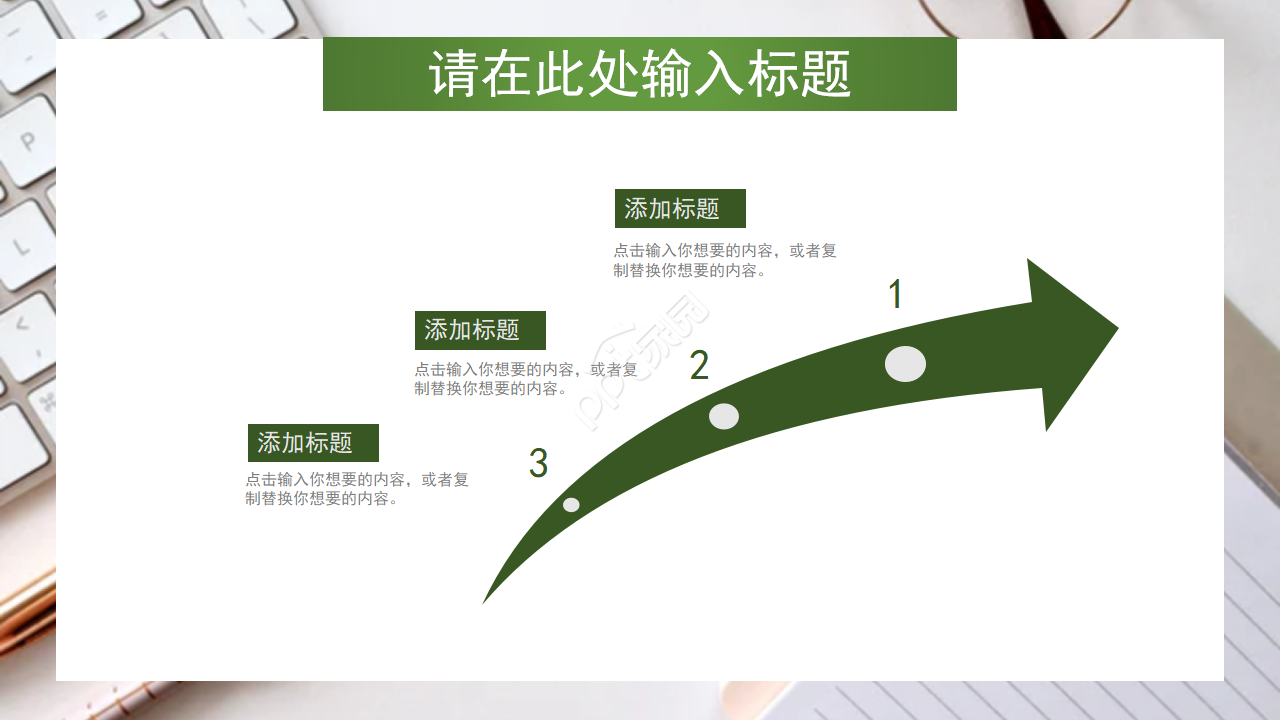 暗绿色圆点商务PPT模板