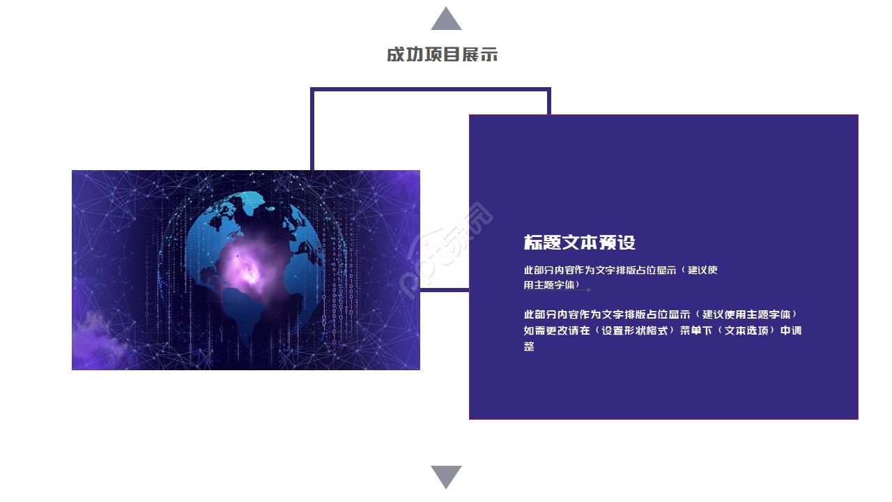 IT行业PPT模板紫色系列