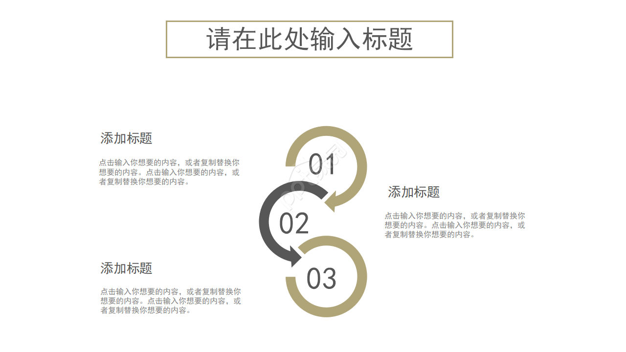白色齿轮简洁机械行业商务通用工作总结ppt模板