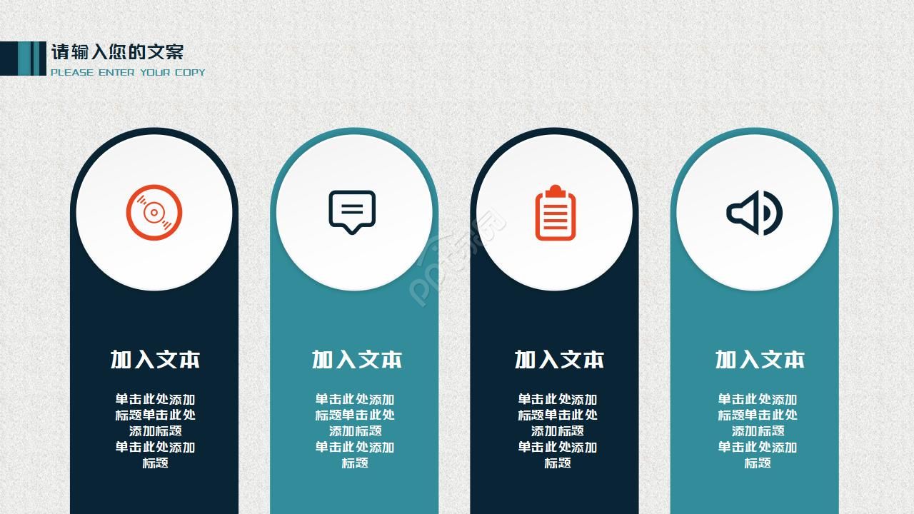 蓝白色商务通用PPT模板