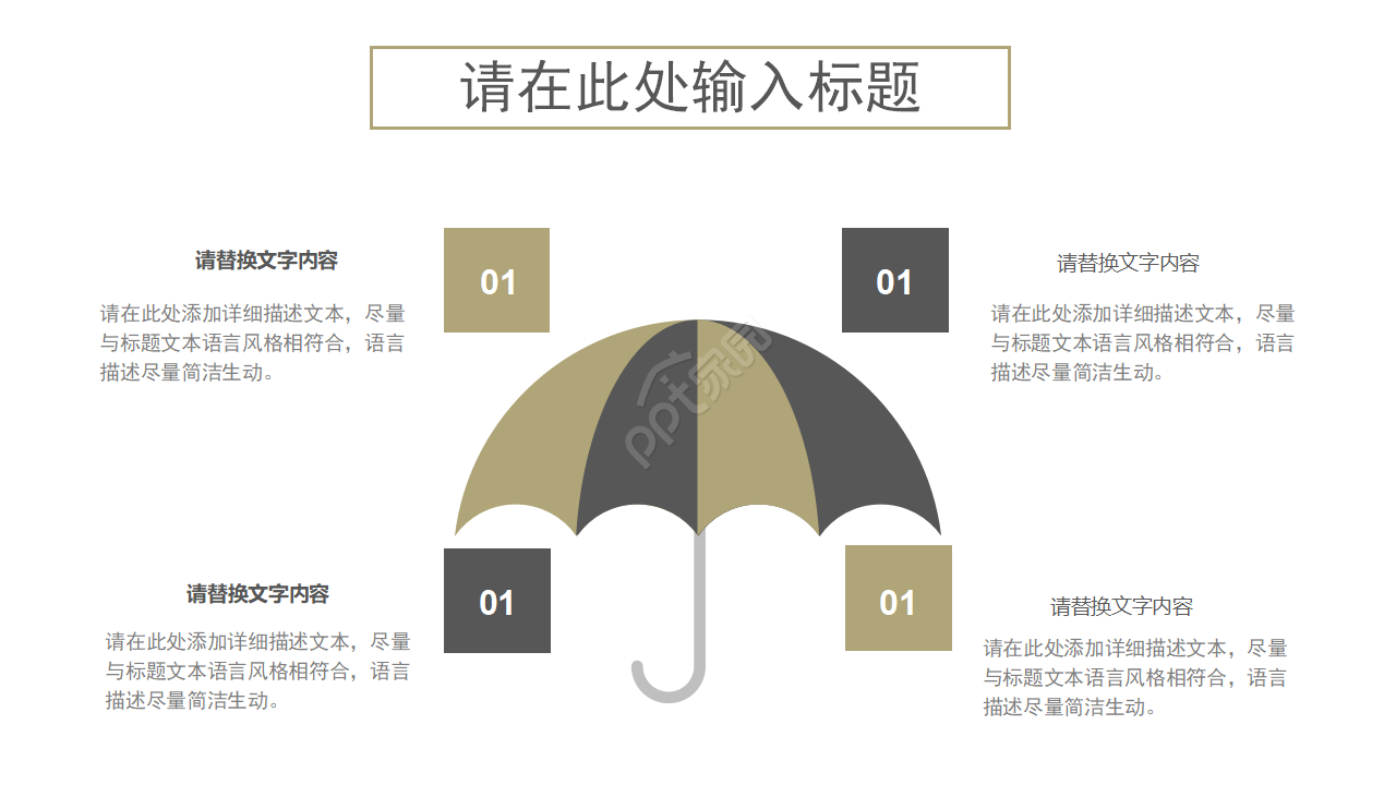 白色齿轮简洁机械行业商务通用工作总结ppt模板