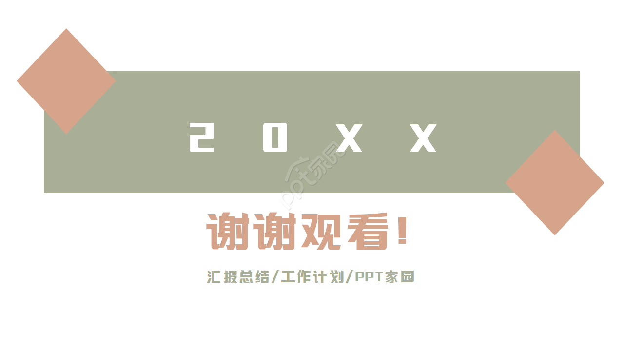 白色简约创意PPT模板