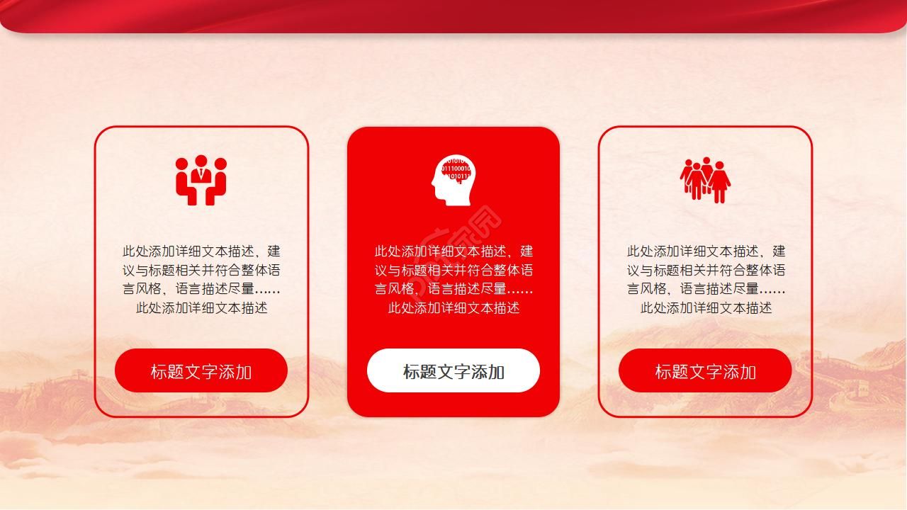 喜迎十九大微型党课党章ppt模板