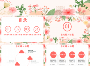 2021扁平风小清新新年工作计划ppt模板下载推荐