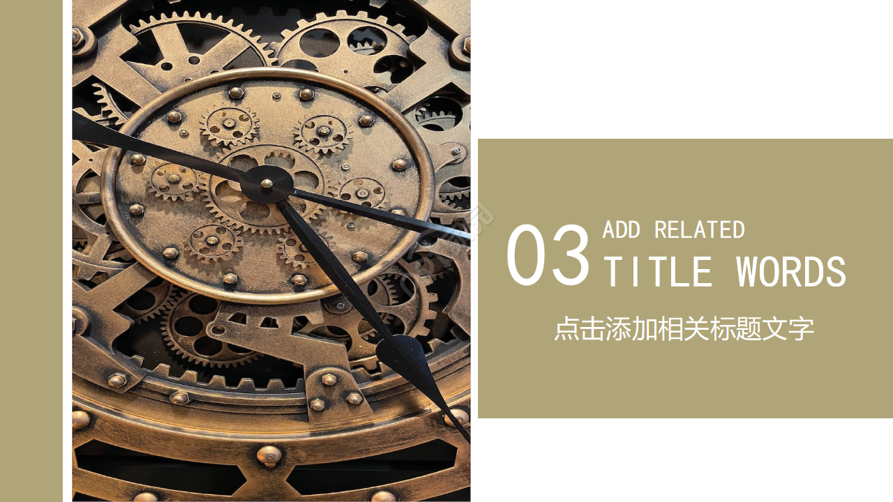 白色齿轮简洁机械行业商务通用工作总结ppt模板