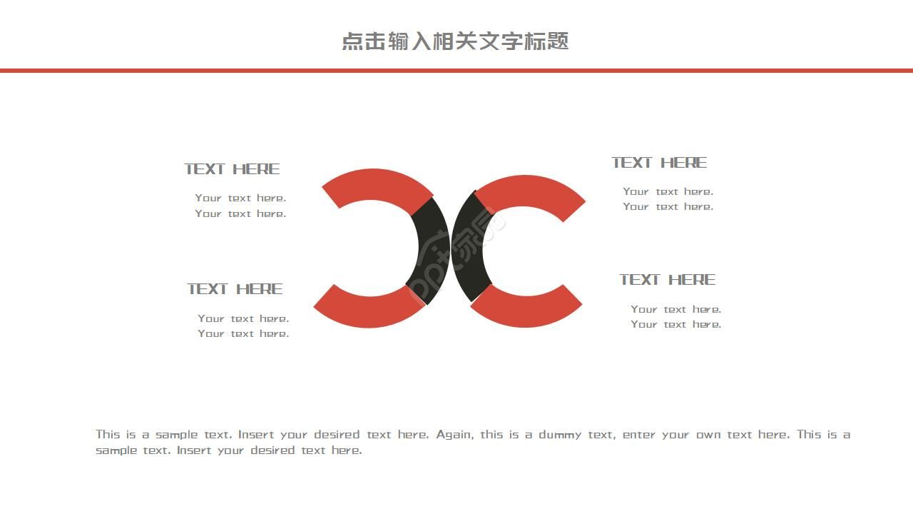 红色时尚商务ppt模板