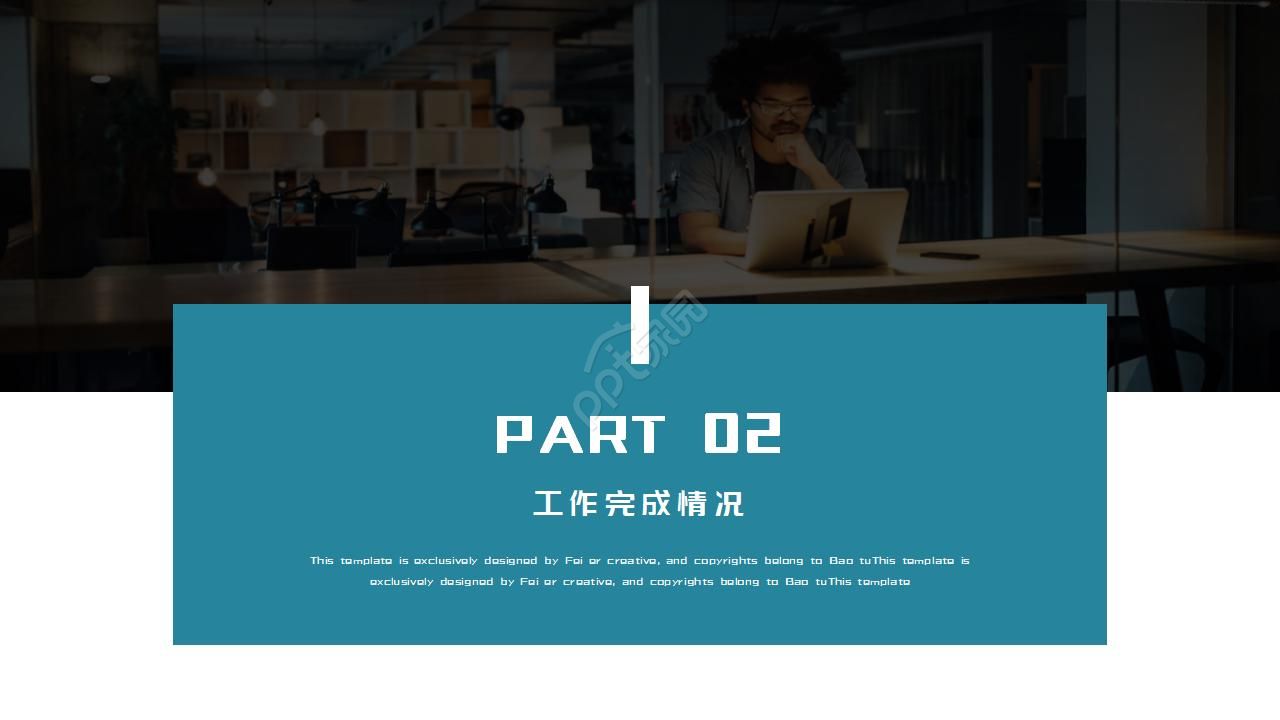 商务扁平化ppt模板