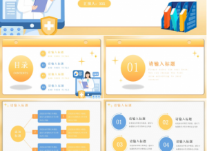 医疗系统护理ppt模板下载推荐