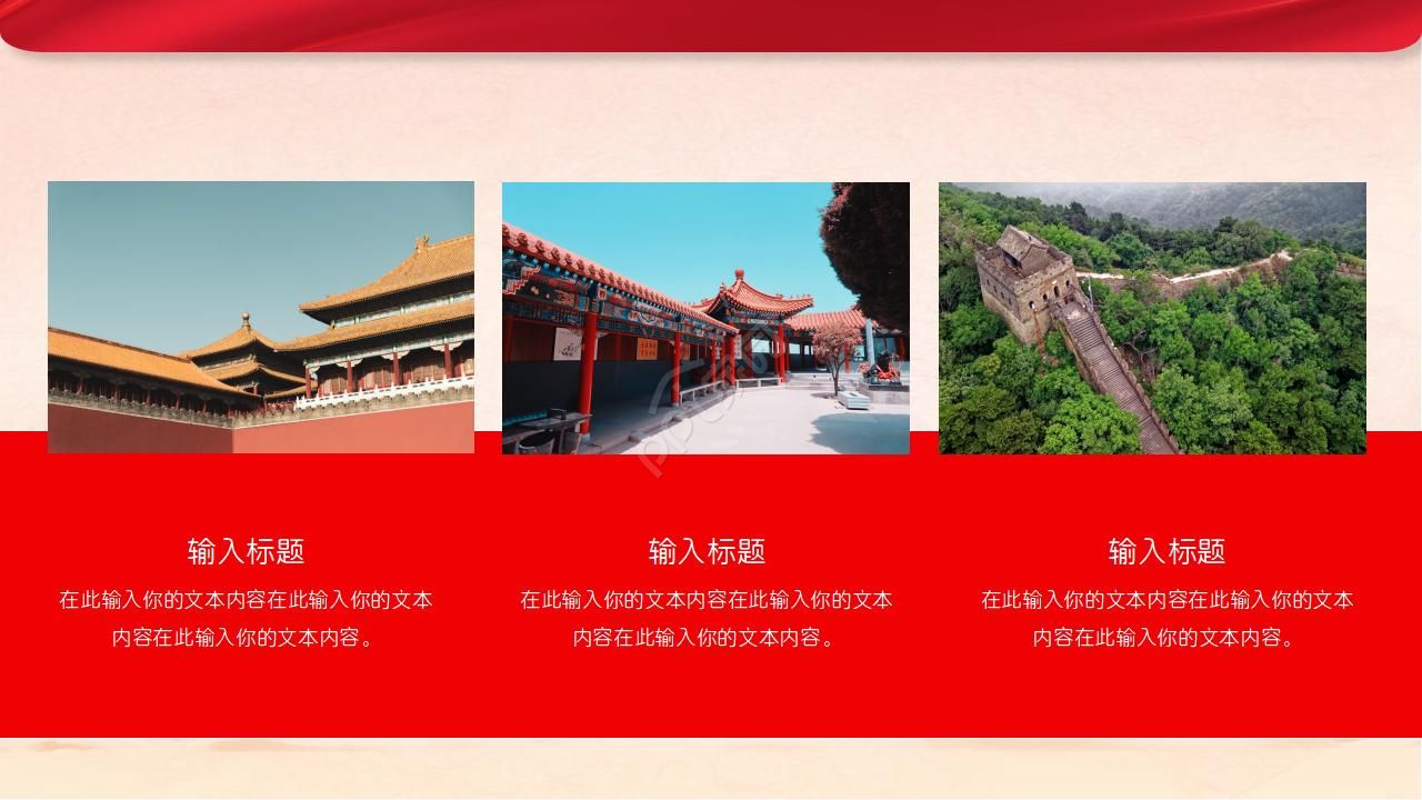 喜迎十九大微型党课党章ppt模板