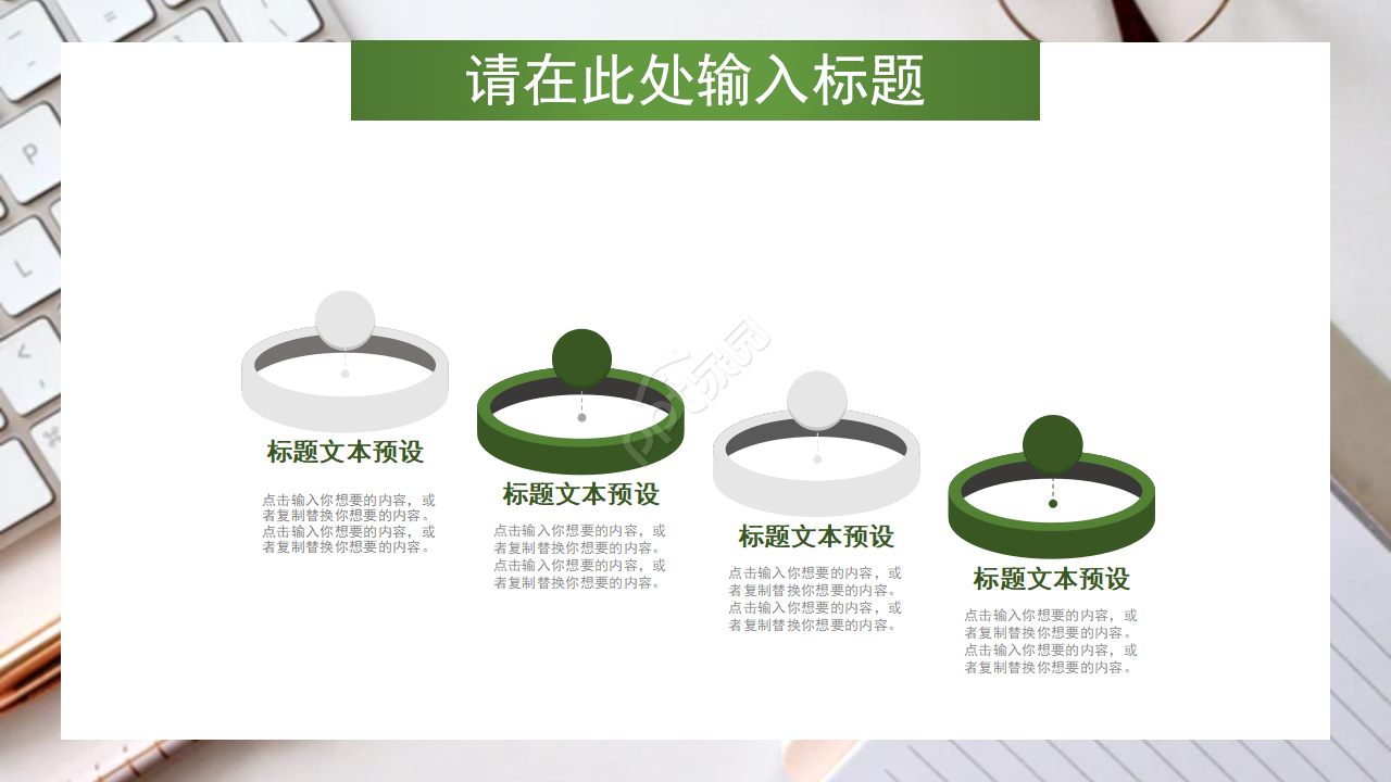 暗绿色圆点商务PPT模板