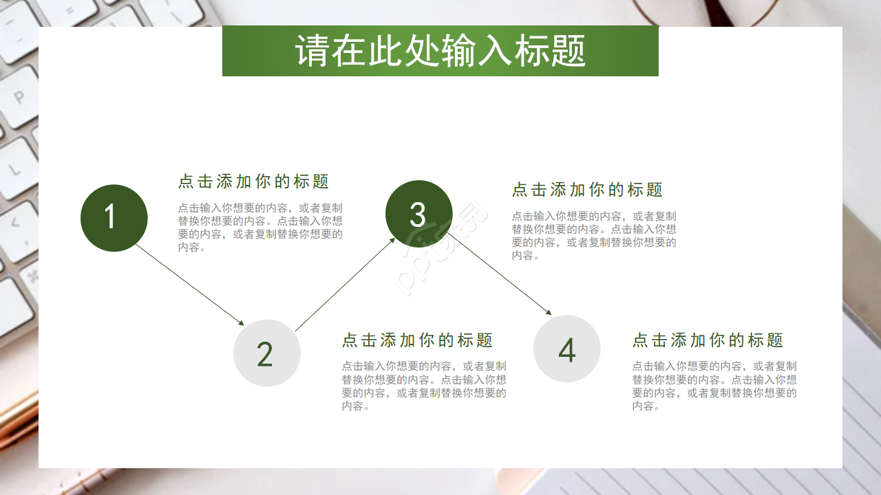 暗绿色圆点商务PPT模板