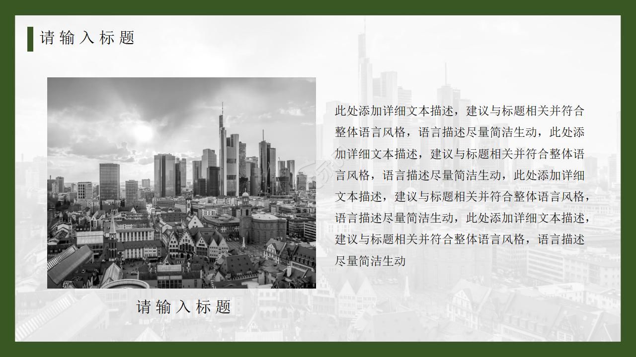 用仿真的方法理解生产系统的动态特性PPT课件