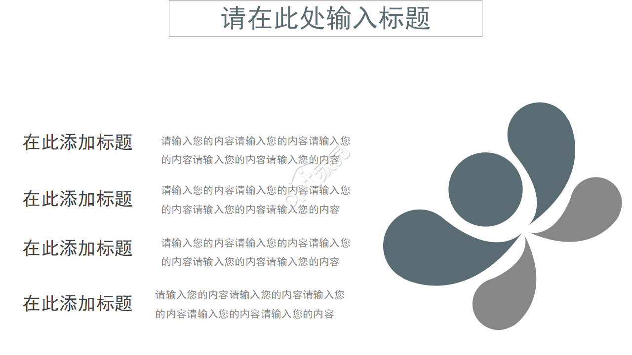 白色简约商务月工作计划ppt模板