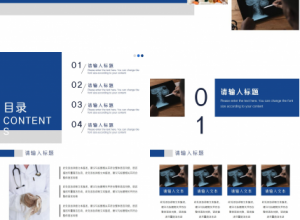 医学学术会议ppt模板下载推荐