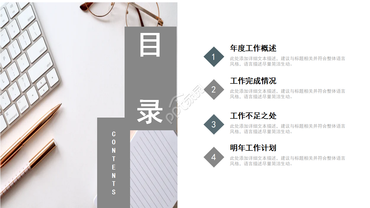 白色简约商务月工作计划ppt模板