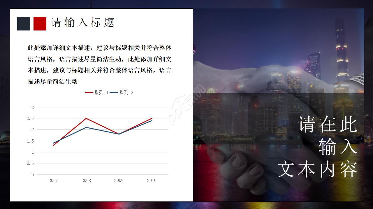 行业PPT模板之事故调查分析报告