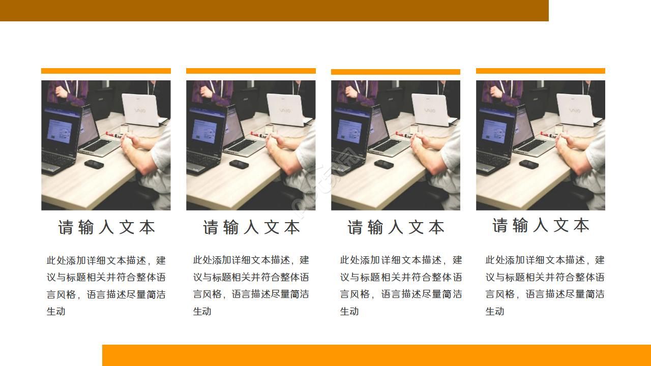 员工企业文化发展培训ppt模板