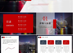 行业PPT模板之事故调查分析报告下载推荐