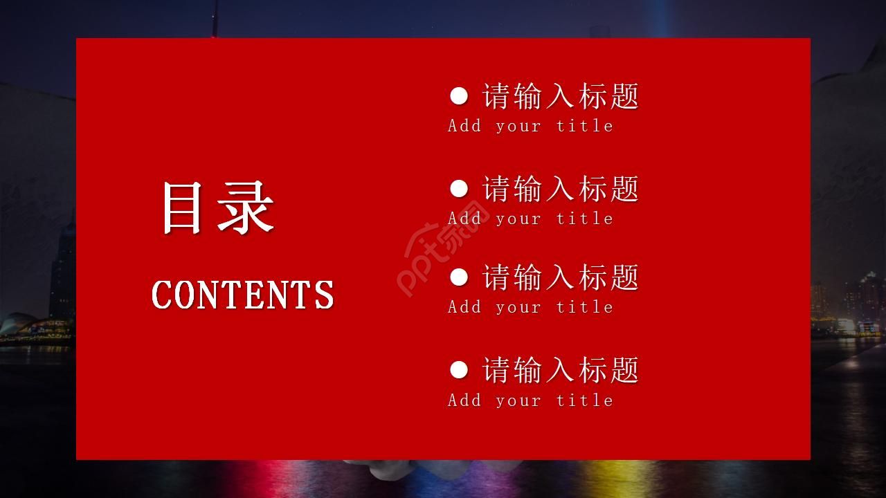行业PPT模板之事故调查分析报告