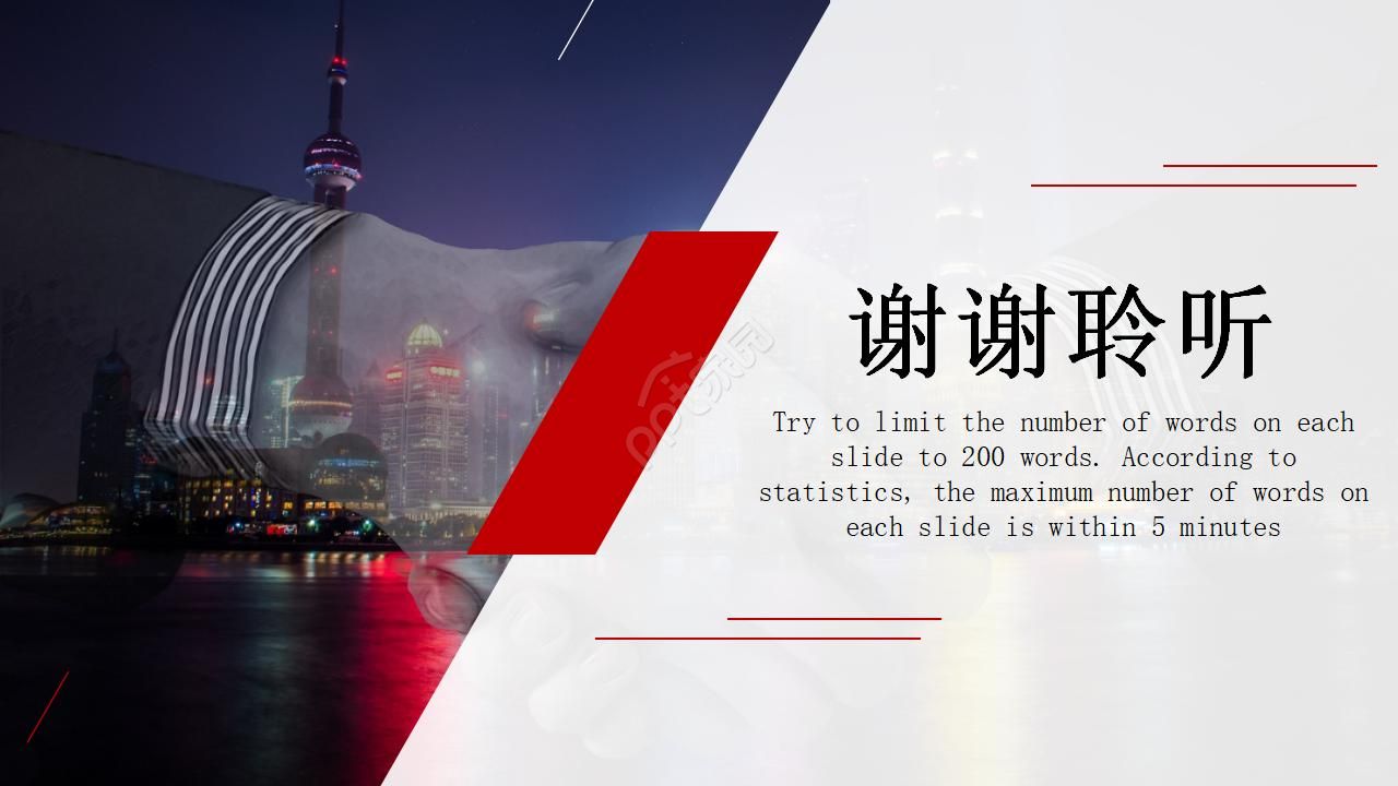 行业PPT模板之事故调查分析报告