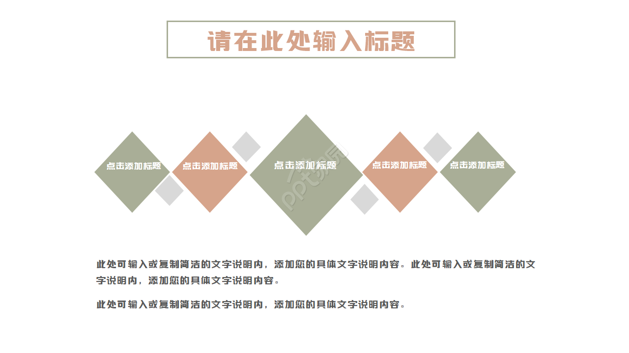 白色简约创意PPT模板