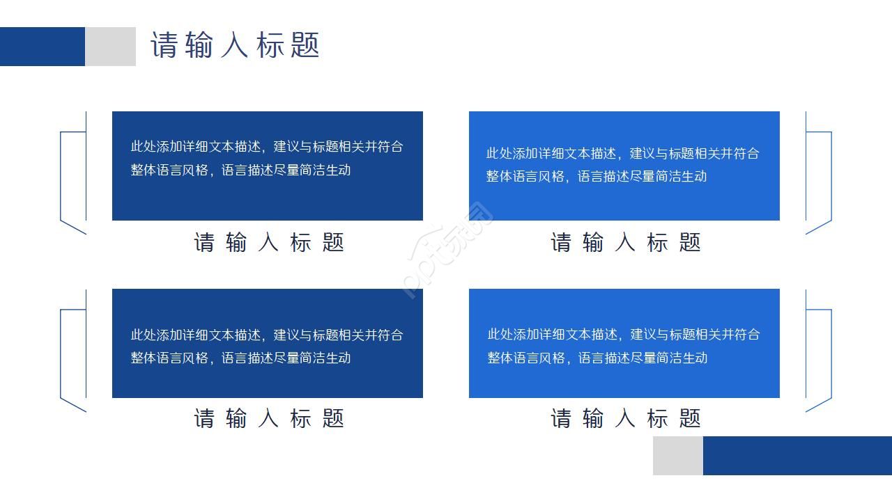 医学学术会议ppt模板