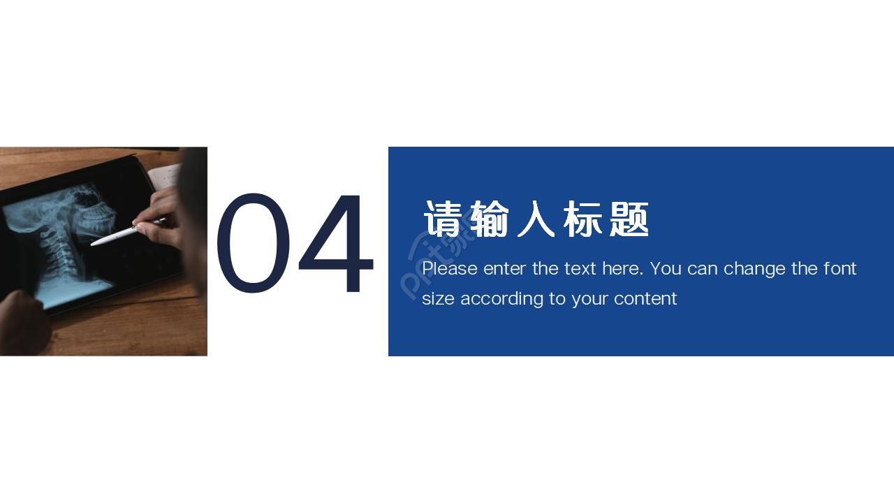 医学学术会议ppt模板