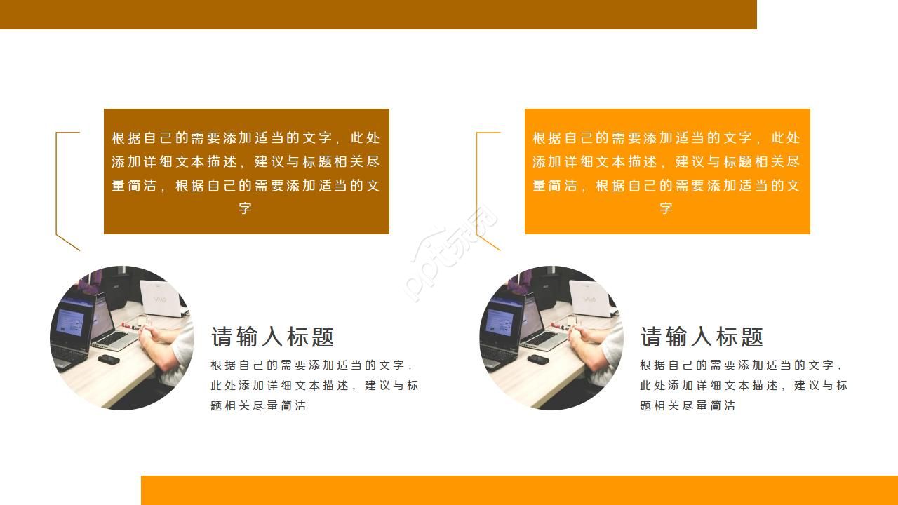 员工企业文化发展培训ppt模板