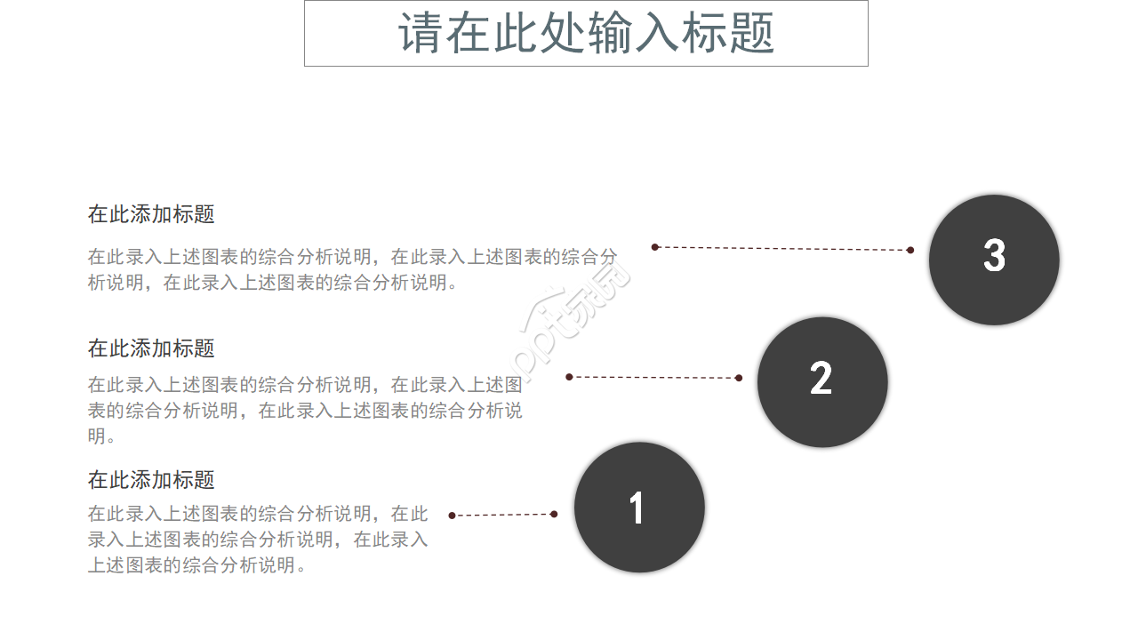 白色简约商务月工作计划ppt模板