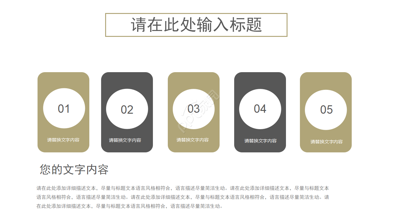 白色齿轮简洁机械行业商务通用工作总结ppt模板