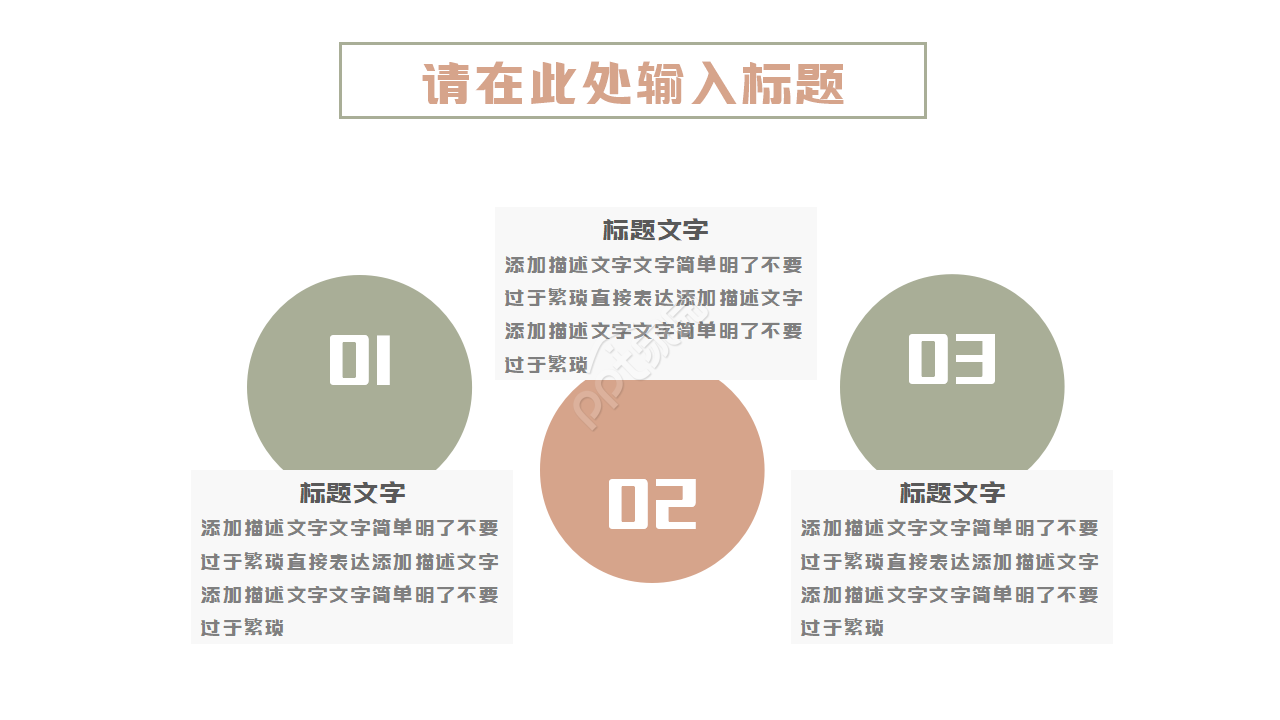 白色简约创意PPT模板