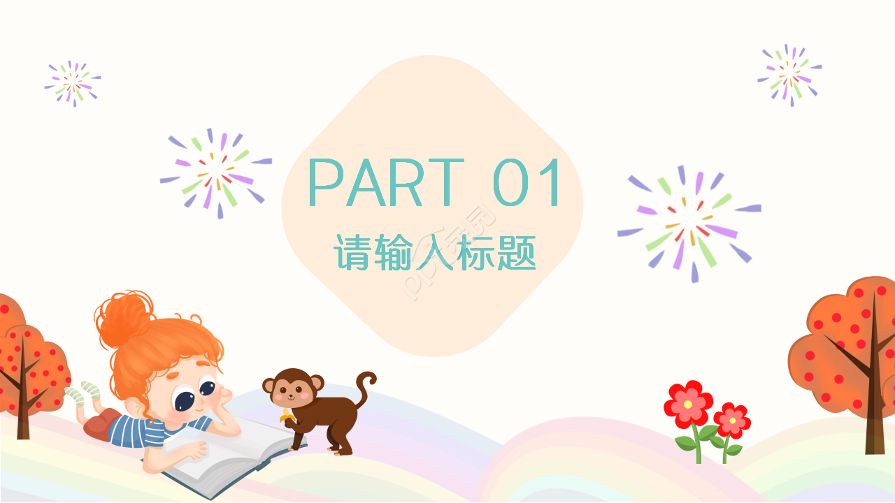 ppt简约插画ppt模板