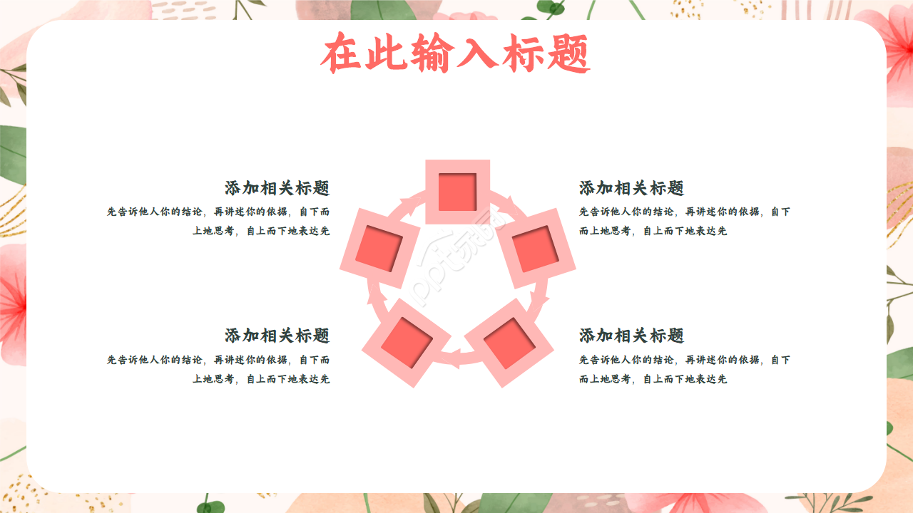 2021扁平风小清新新年工作计划ppt模板