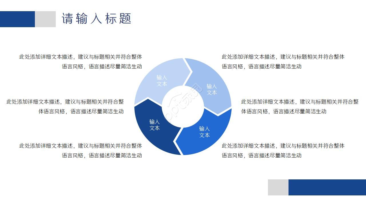 医学学术会议ppt模板