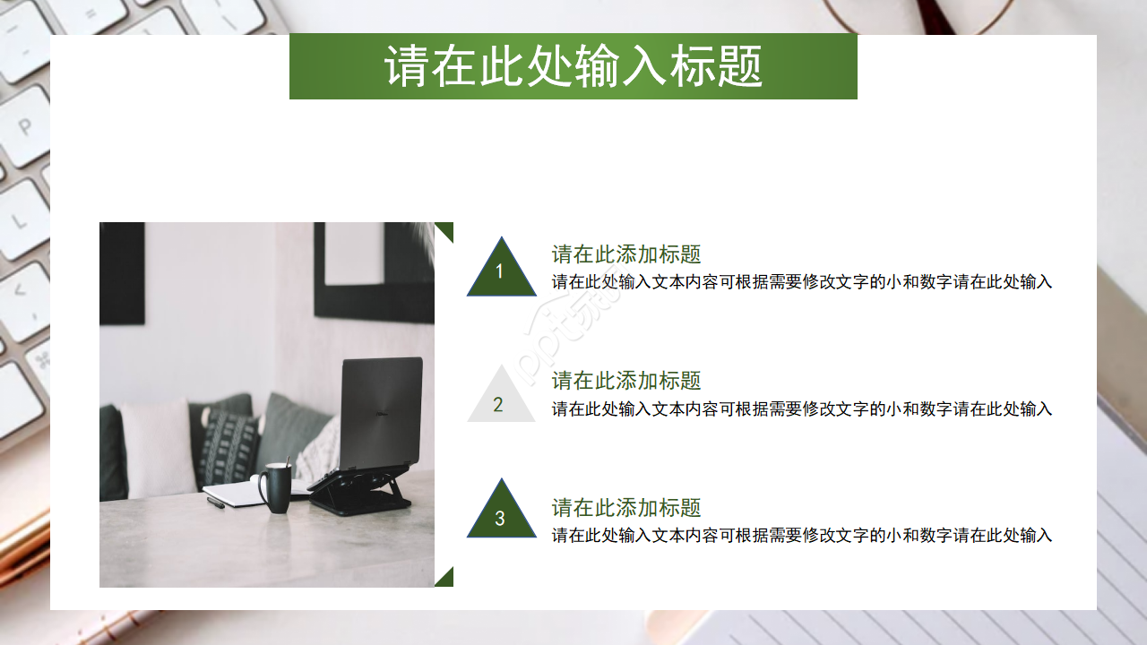 暗绿色圆点商务PPT模板