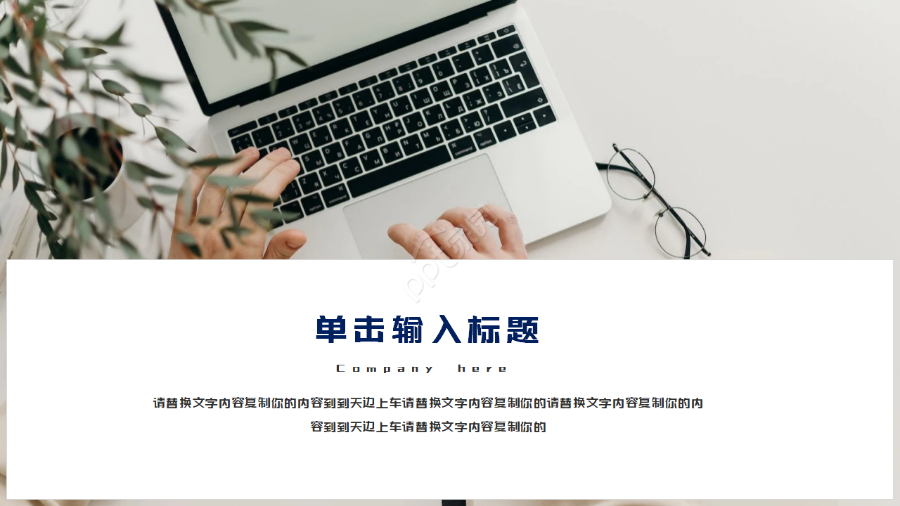 财务ppt模板