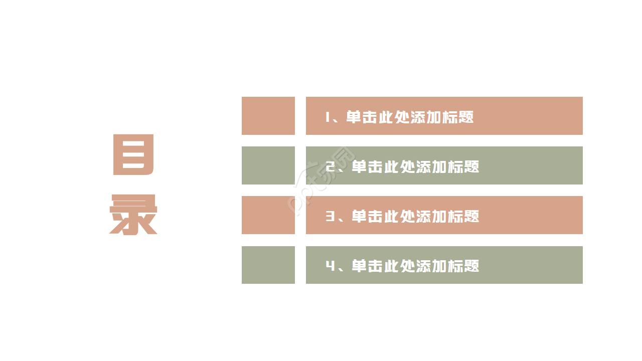 白色简约创意PPT模板