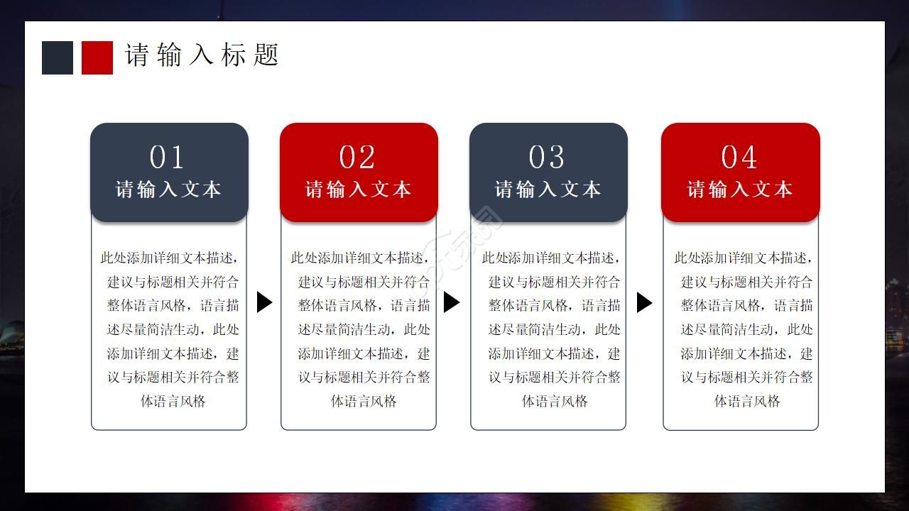 行业PPT模板之事故调查分析报告