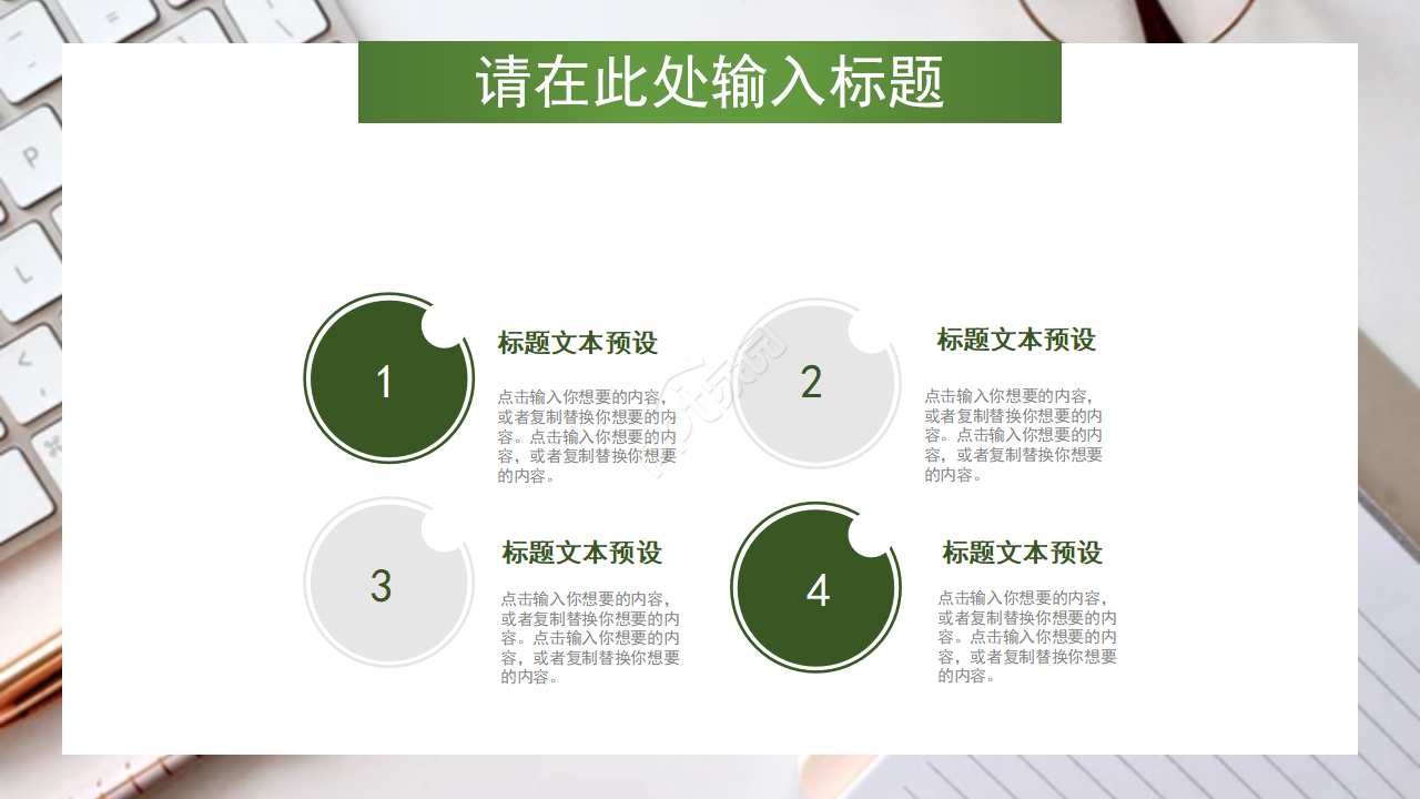 暗绿色圆点商务PPT模板