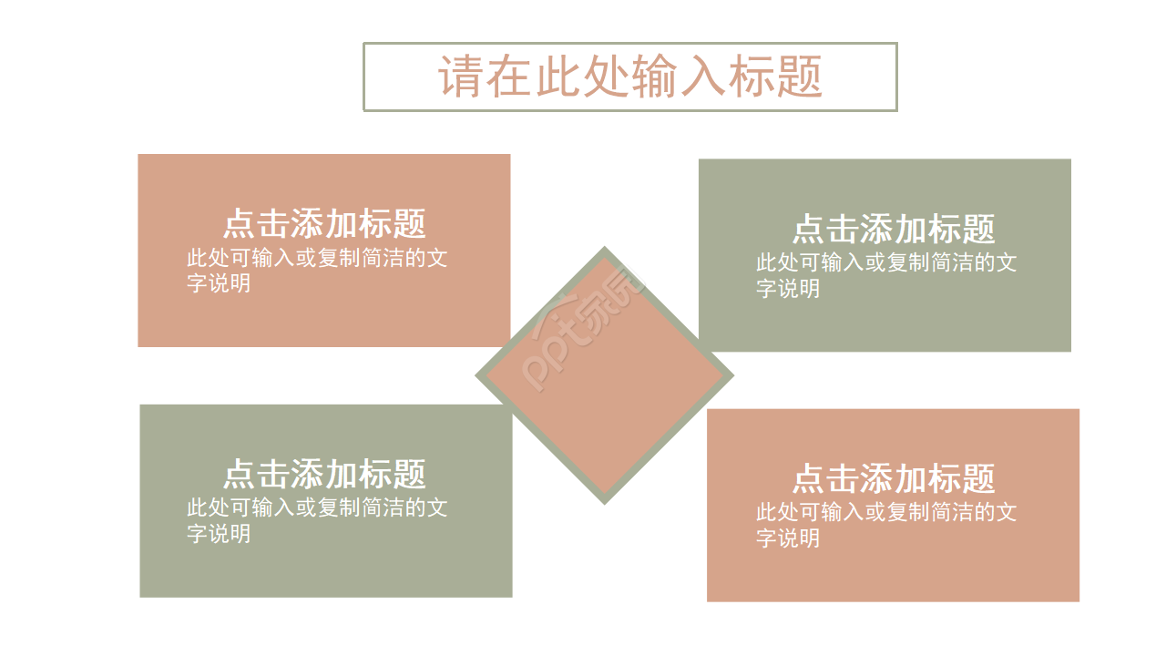 白色简约创意PPT模板