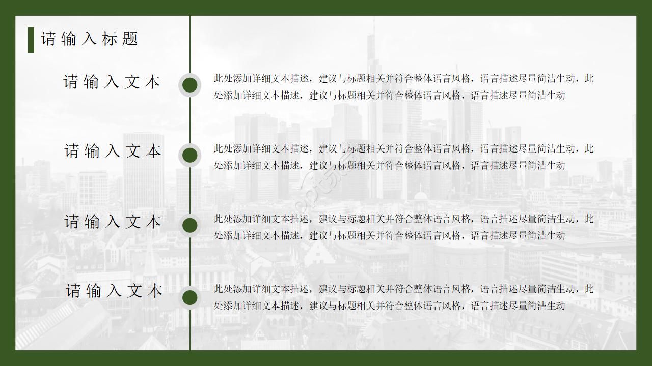 用仿真的方法理解生产系统的动态特性PPT课件