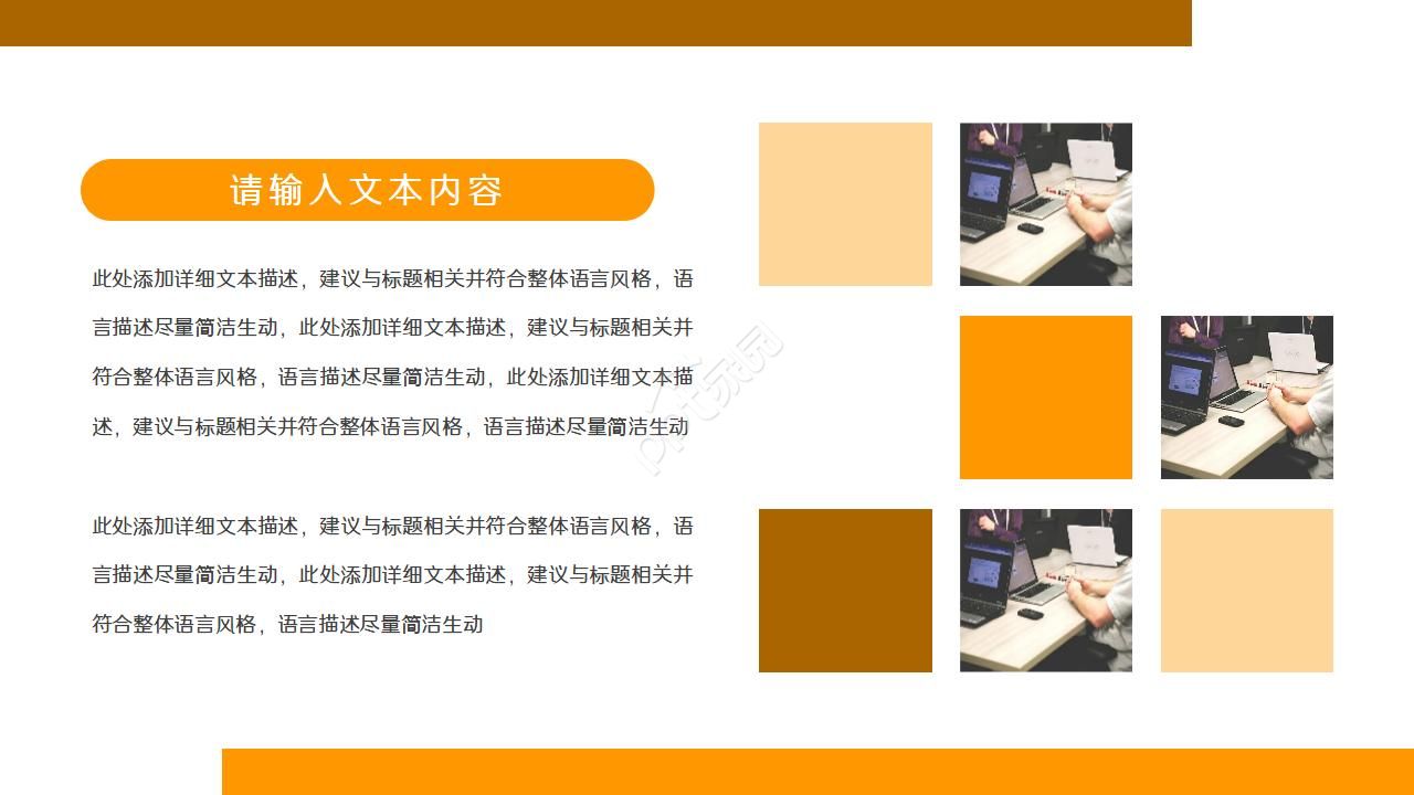 员工企业文化发展培训ppt模板