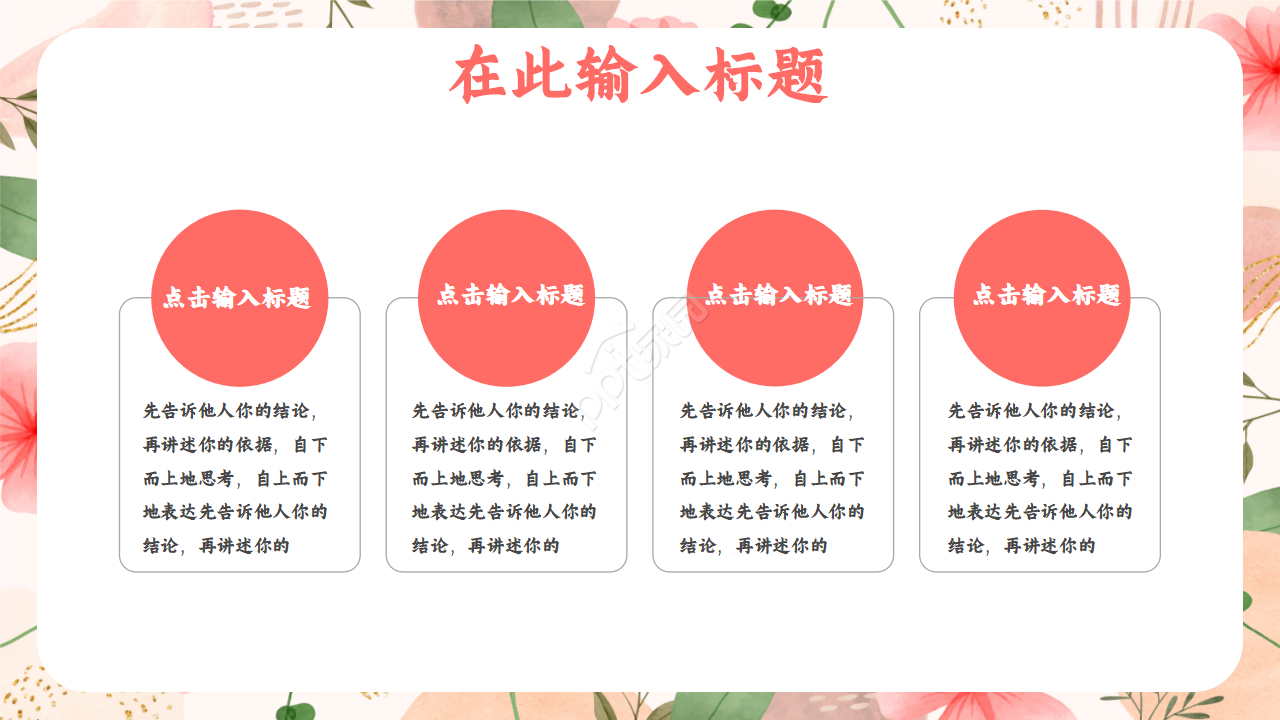 2021扁平风小清新新年工作计划ppt模板