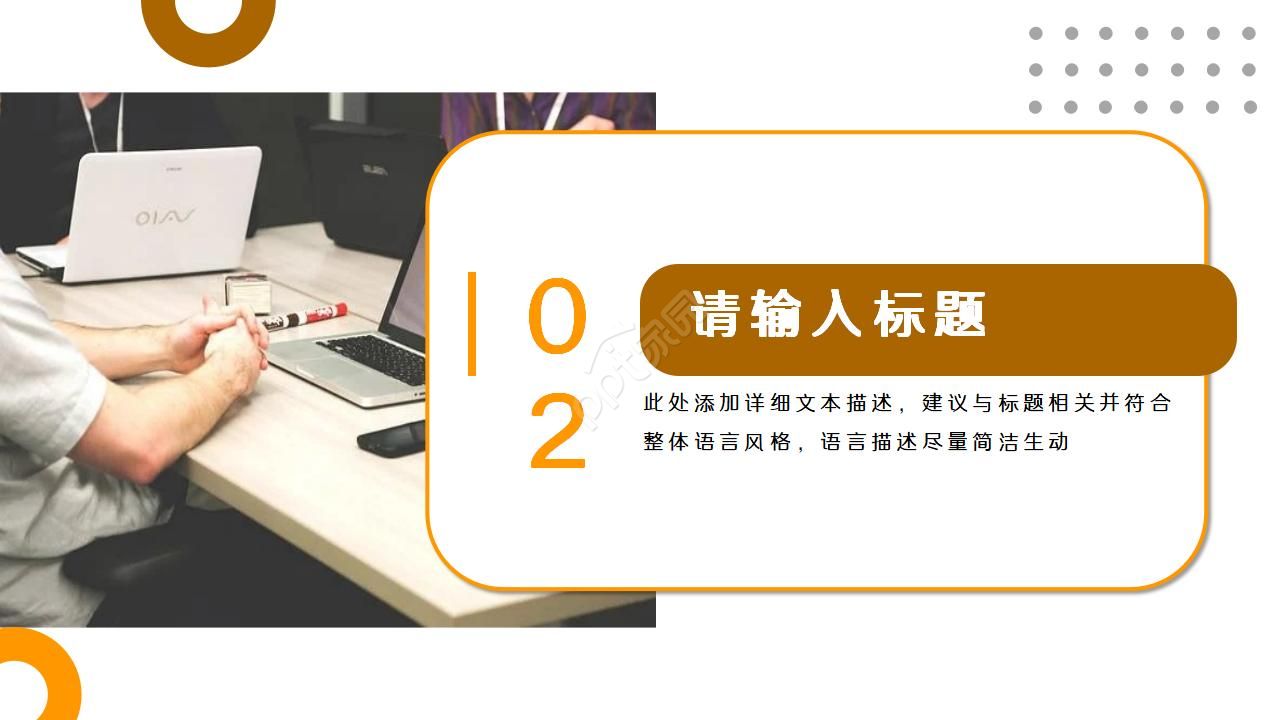 员工企业文化发展培训ppt模板