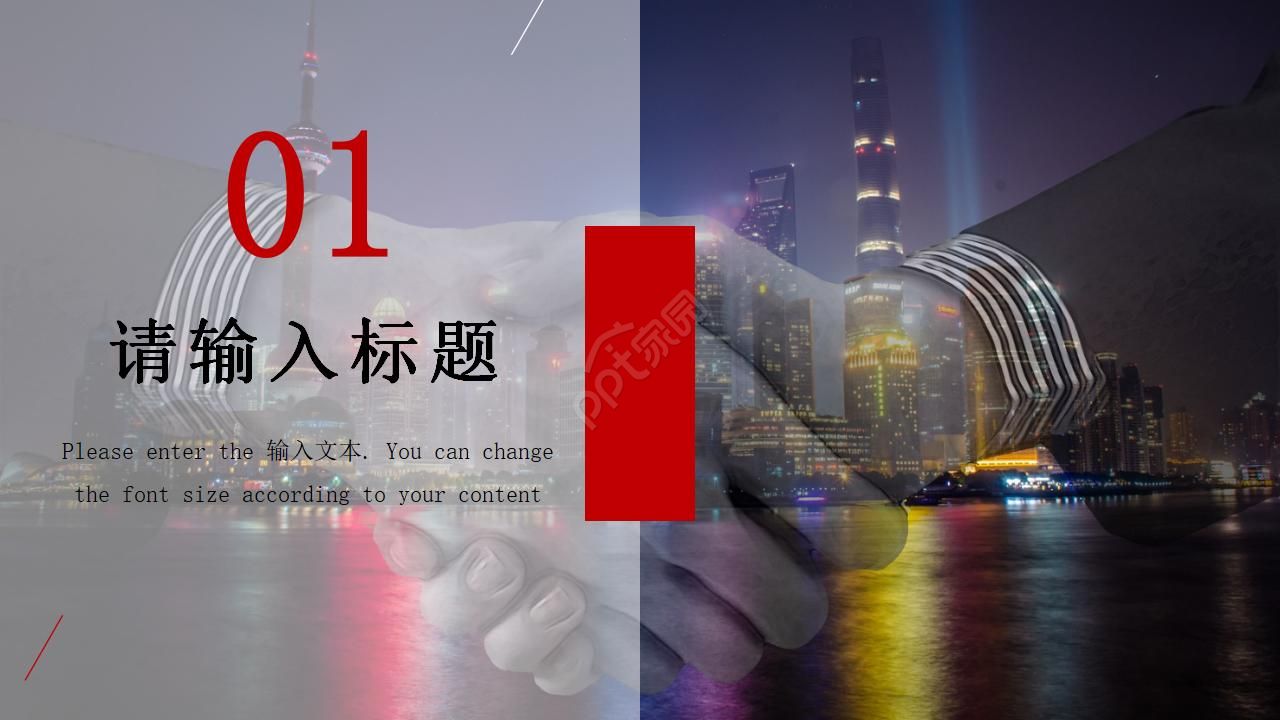 行业PPT模板之事故调查分析报告