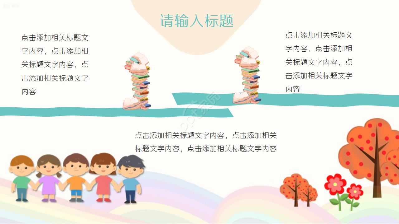 ppt简约插画ppt模板