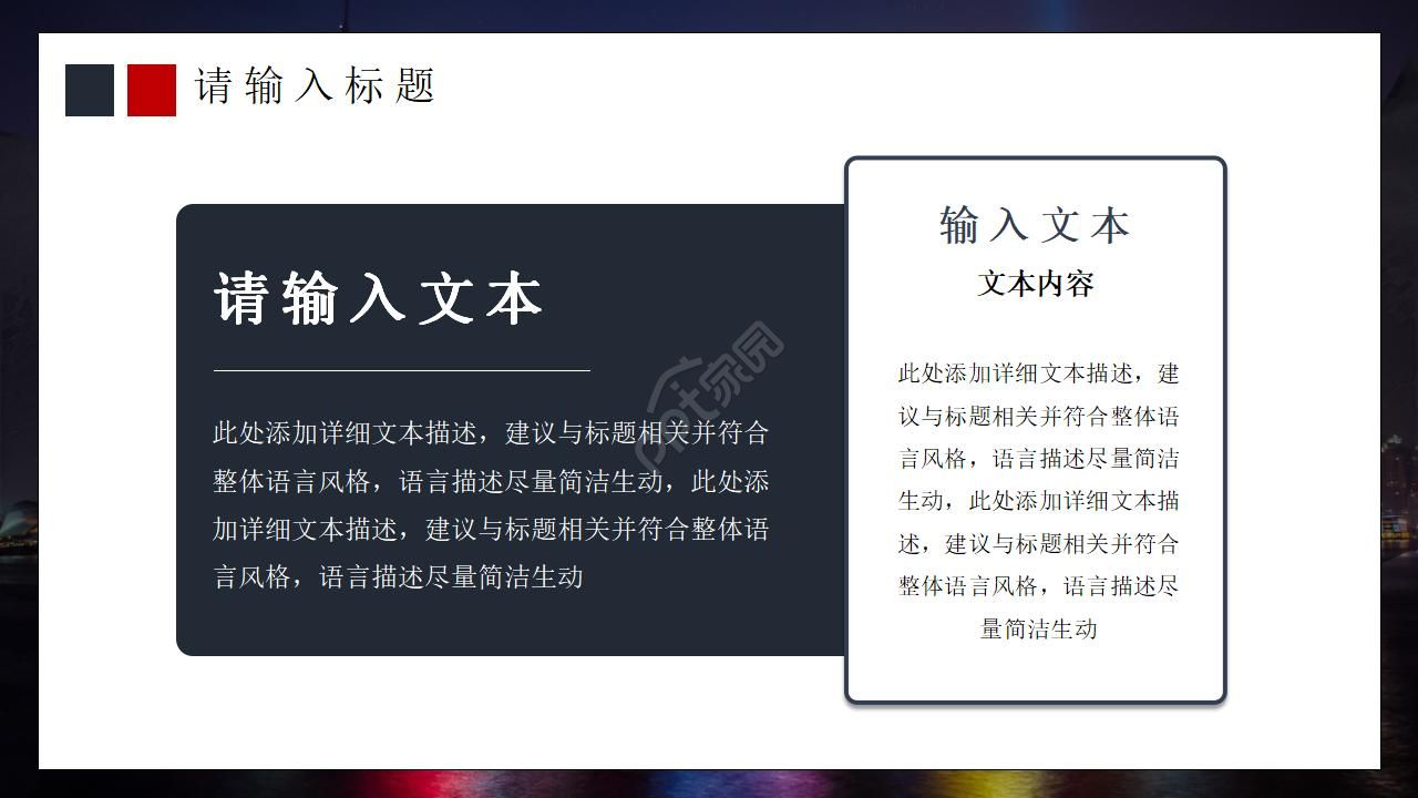 行业PPT模板之事故调查分析报告