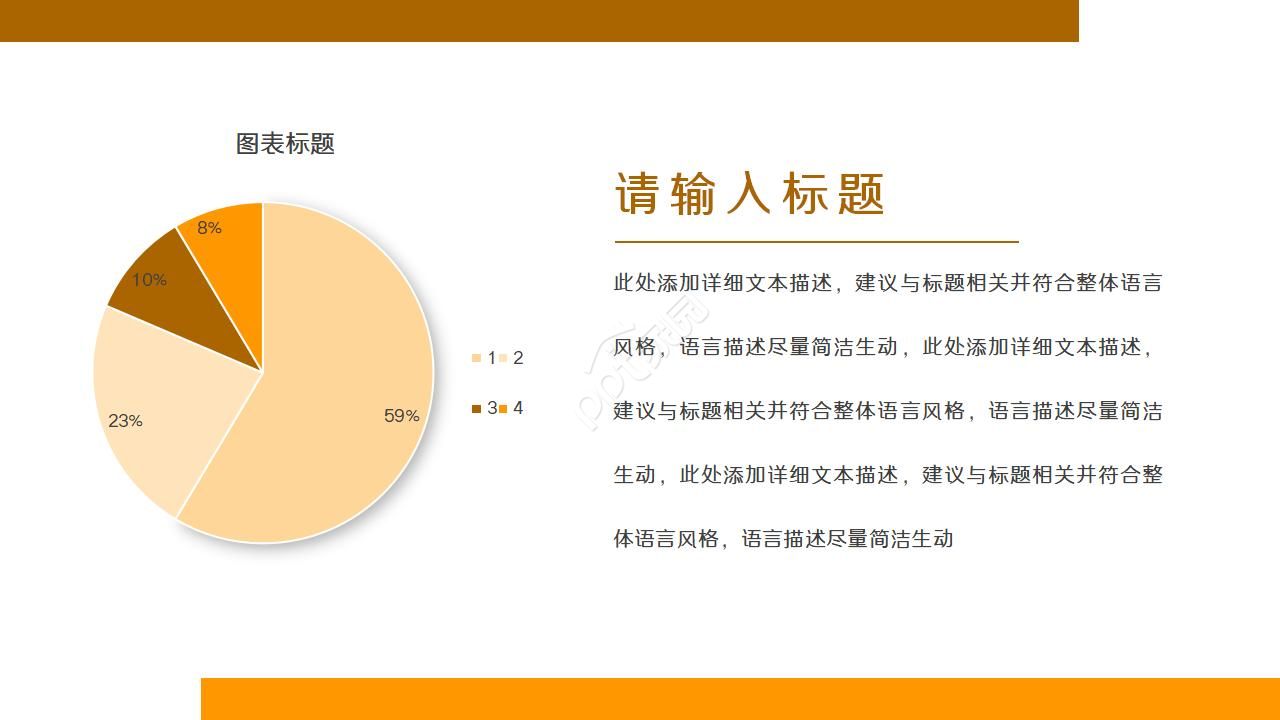 员工企业文化发展培训ppt模板