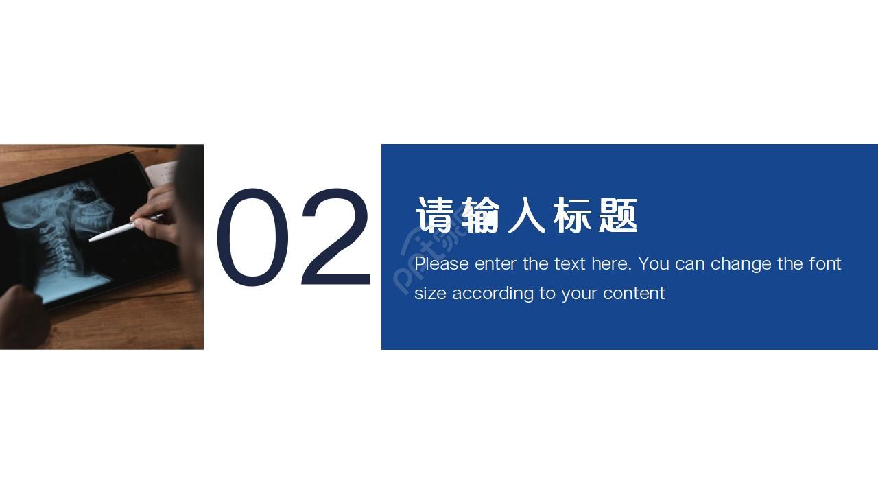 医学学术会议ppt模板